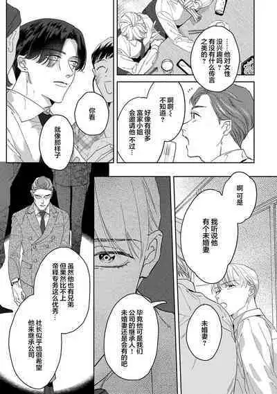 Namete, Kande, Kiss o Shite | 舔弄、啃咬、親吻我吧