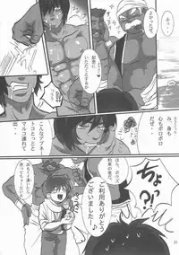 [Goma Saba (Natsuo Monaka)] Play Again