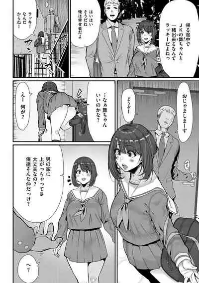 Tanoshii Sakushu no Ojikan