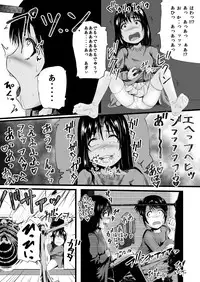 [Ryona's Station (YOSHITORA)] Brain Eater 3 [Digital]