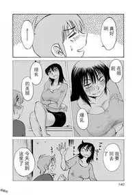 [TsuyaTsuya] Rakujitsu no Pathos Ch. 29 [Chinese] [斌哥个人汉化]