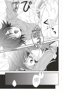 [Azuma Doujou (Azuma Hirota)] ラブシャッフル (Cardfight!! Vanguard)