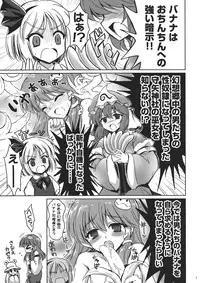 (Yuumei Sakura 2) [54BURGER (Marugoshi)] Banal (Touhou Project)