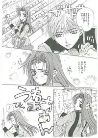 [Toumei Mieru] Tsuukan!