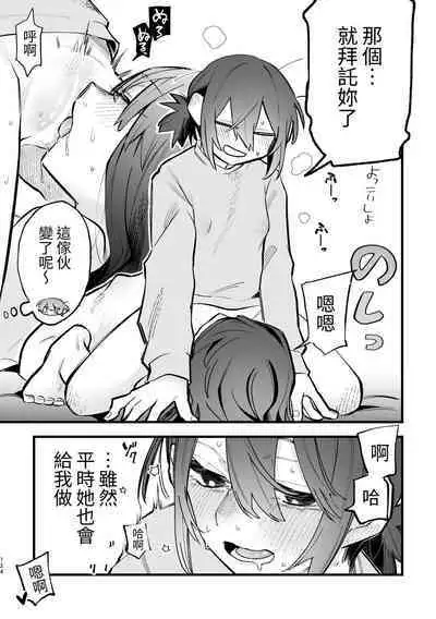 [ZUOJISAN] シェアハウス～3P百合えっち～