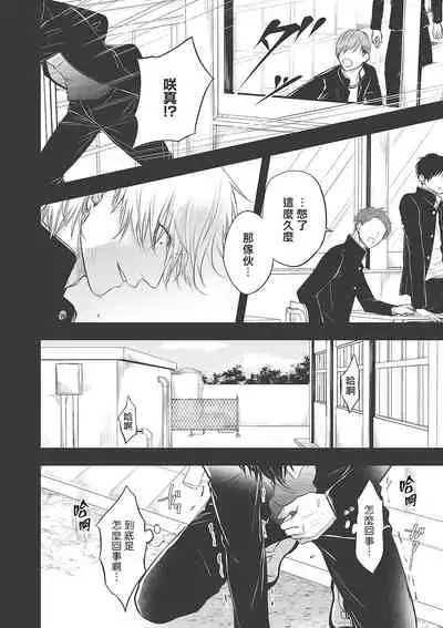 pop one's cherry Vol. 1-5