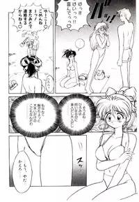 [Suetora Ryo] Ichigo Special - STRawberry Special