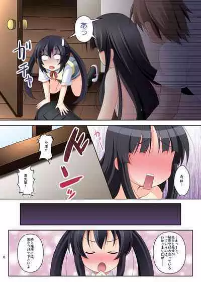 K-ON Buin no Sodate kata