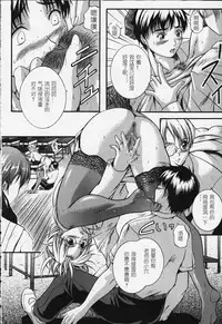 [Izumi Kyouta] Karen [Chinese]