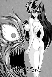 [Kamitou Masaki] Seirei Tokusou Fairy Saber EX