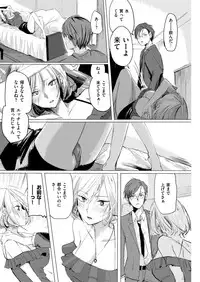 COMIC Kairakuten 2018-09 [Digital]