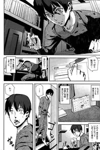 COMIC Kairakuten 2014-12