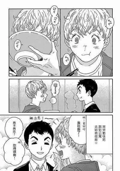 [Thanat] PERFECT FIT Ch. 1-10 + 特典 [Chinese] [冒险者公会] [Digital]