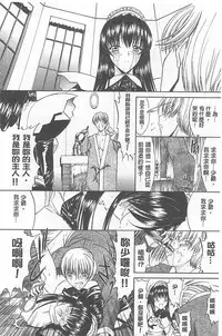 [Kino Hitoshi] Kimi no Naka [Chinese]