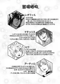 [KES (Keisuke)] Vanilla Lynx, Tri Edge 2 [Digital]