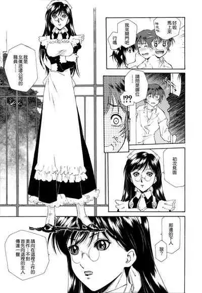 Gosyujinsama o Tsumamigui