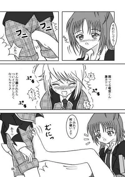 [AFJ (Ashi_O)] Seme Chara! (Shugo Chara!) [Digital]