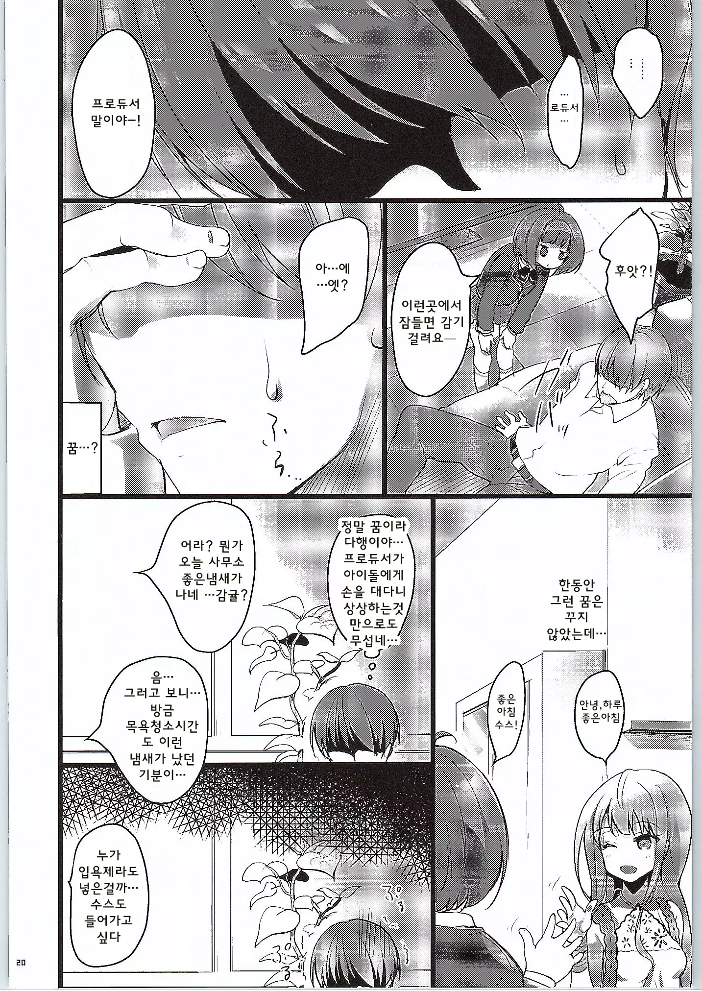 MAKOTO COMIC LLECTION