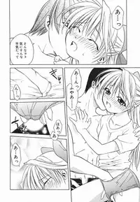 [Shizaki Masayuki] Hazuki-kun no Koibito