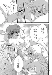 [Kohakura. (Kohaku.)] Loreley (Loreley) (Mahou Shoujo Lyrical Nanoha) [Digital]