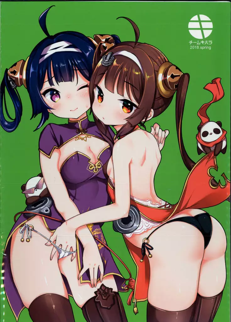 Taihen! Ping Hai no Ninnin ga Pinpin!