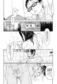 [Machida Hiraku] Shofu Hakkei [Digital]