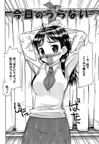 [Takorina Gahaku] Pukkuri Onnanoko Bentou - Pukkuri Girl's Lunch