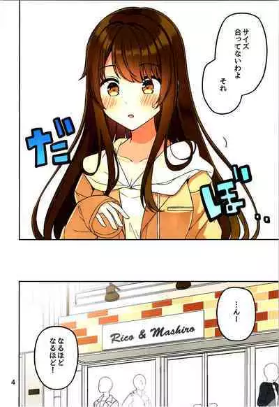 Real mo TAMANIWA wa USO wo TSUKU 12