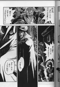 [Bible (Ogata ken bi)] Shite tou no Shoujo (La Seine no hoshi)