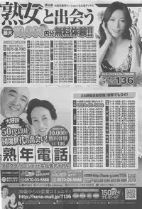 Hontou ni Atta Midara na Hanashi 2012-11 [Incomplete]