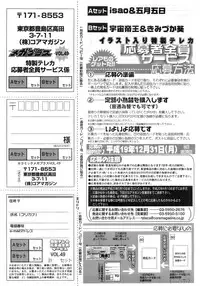 COMIC MEGAPLUS 2007-11 Vol. 49