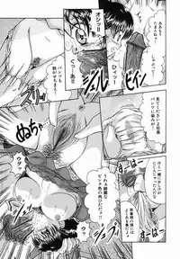 [Natsukawa Fuyu] Micchaku Oyako