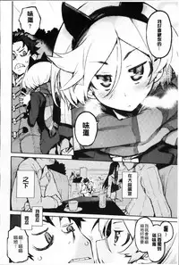 [Hyocorou] Toroke Manako [Chinese]