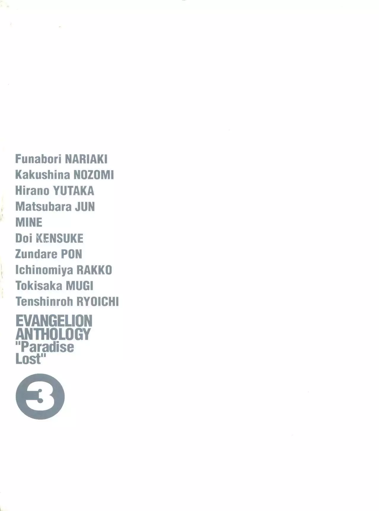 Shitsurakuen 3 | Paradise Lost 3