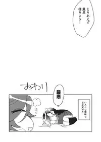 [FSP (Hatoba)] Koutensei Futanari Gimai no Tame no Toile Training [Digital]