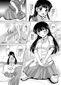 [MIzushiro Takuya] Kazoku Soukan Ch. 1-3