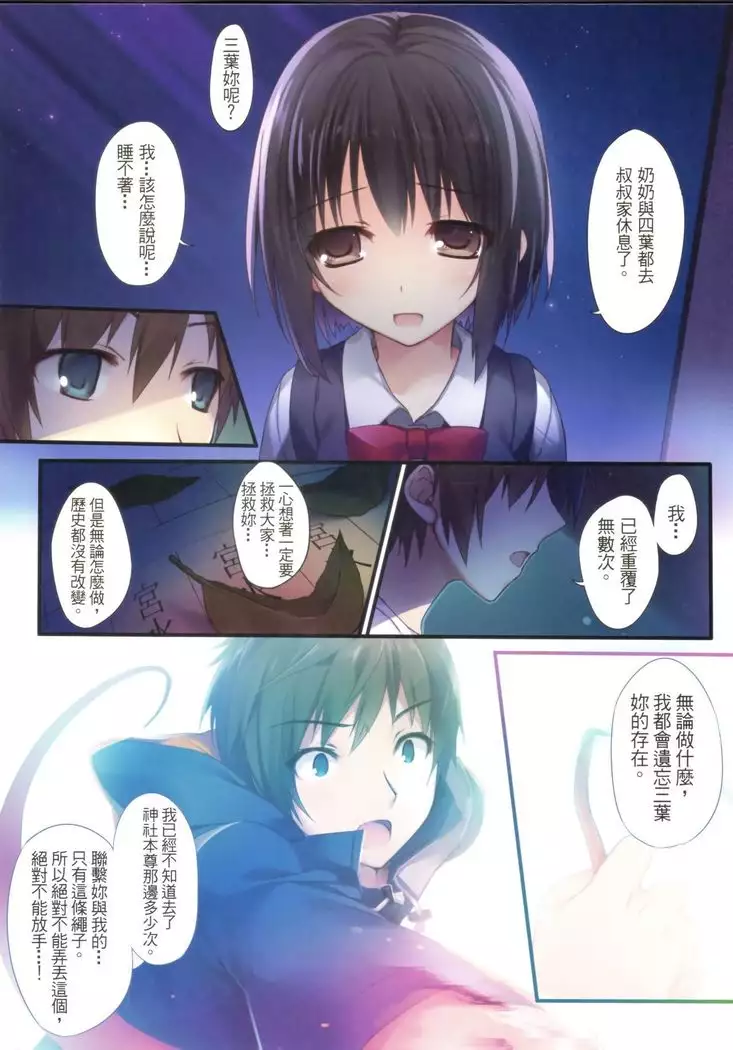 Karorful mix EX17 | Kimi no Mama.