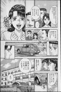 [Murao Mio] Virgin Mama Vol.20