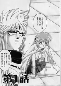 [Cyclone (Izumi, Reizei)] DIME ALLIANCE 2 (Dragon Quest Dai no Daibouken)