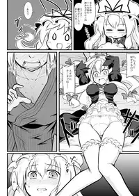[Futa] Tenshu × Kenja (Touhou Project)