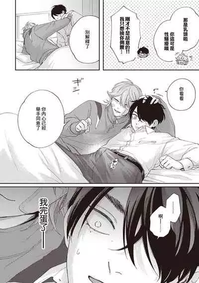 [Shikke] Fukutsu no Zono | 不屈的佐诺 Ch. 1-3 [Chinese] [拾荒者汉化组] [Digital]