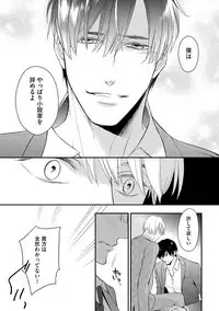 [FUJIKAWA Ruri] Saikou no Shousetsuka