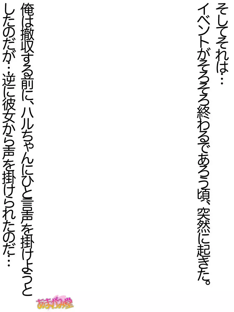 Ore wa Haruna ni Sakaraenai Ch. 0-8.91