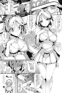 COMIC Shitsurakuten Vol.16 2012-10