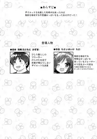 (C91) [Othello Ice (shuz)] Shiboritotte Ageru ne [English] [constantly]