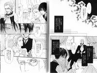 B-BOY Phoenix 15 Shitsuji Tokushū