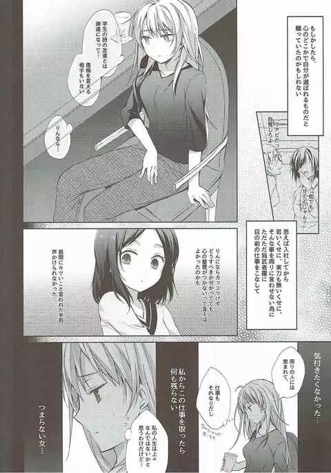 Shōhin-mei shachiku chanto Pantsu-senpai