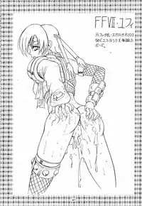 (C55) [	J's STYLE (Jamming)] Doubt 3