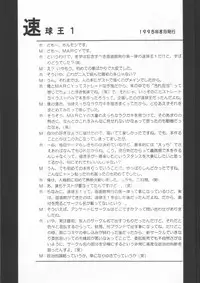 (C49) [Chokudoukan (Marcy Dog, Hormone Koijirou)] Sayonara Sokkyuuou