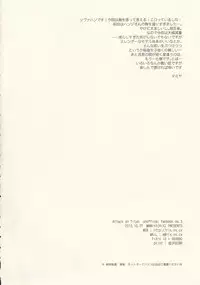 (SPARK8) [RIX (Mamiya)] Aitsu no Rittai Kidou (Shingeki no Kyojin)